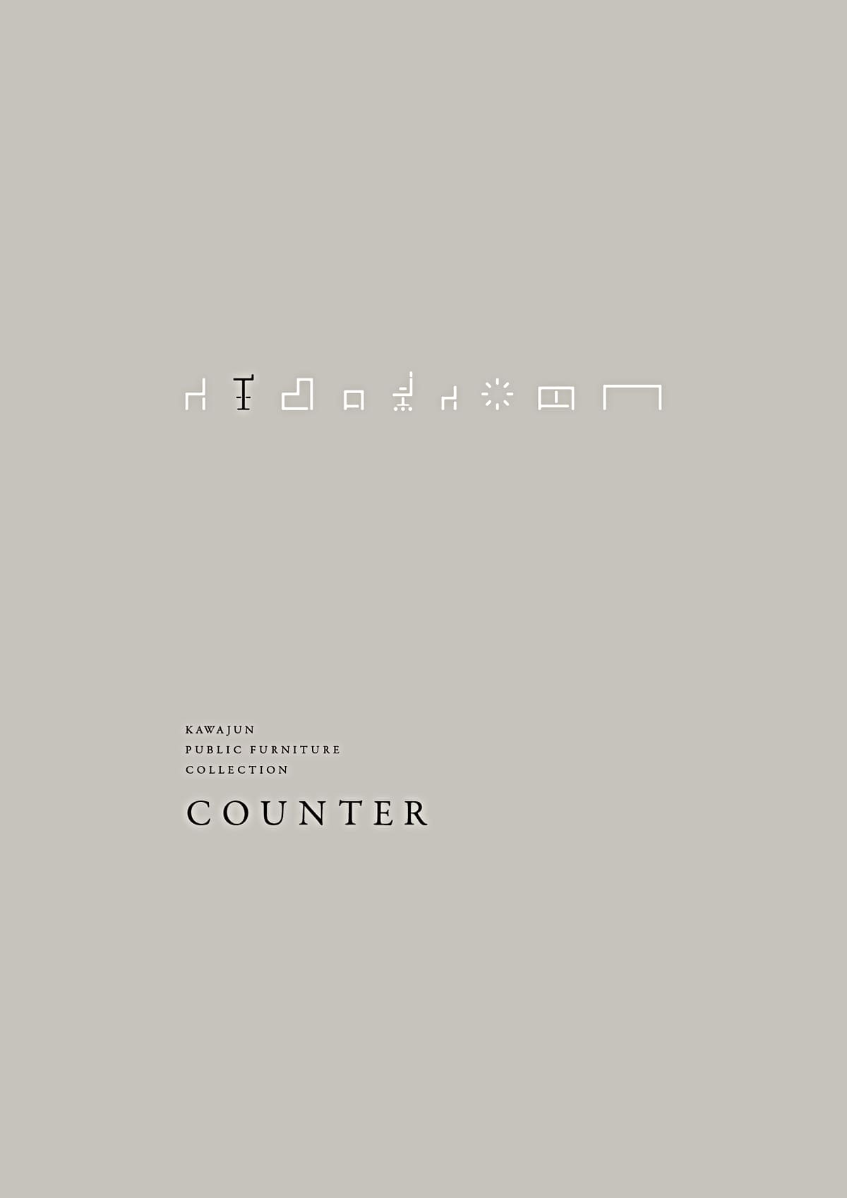 カワジュン KAWAJUN カタログ P213