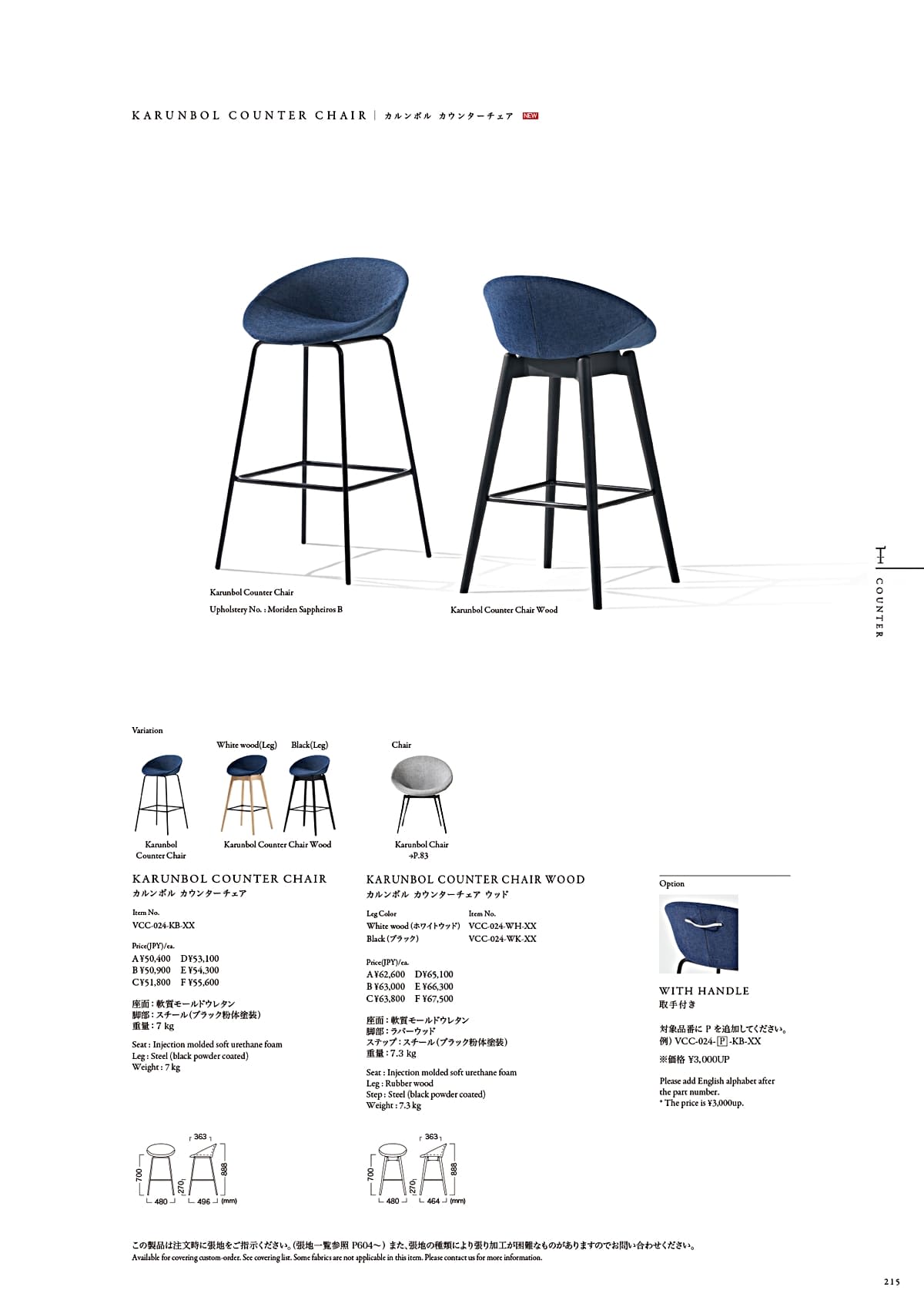 カワジュン KAWAJUN カタログ P215