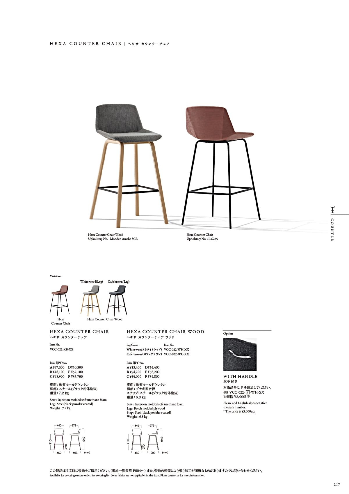 カワジュン KAWAJUN カタログ P217