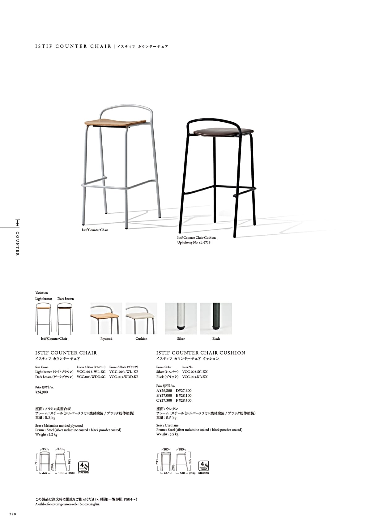 カワジュン KAWAJUN カタログ P220