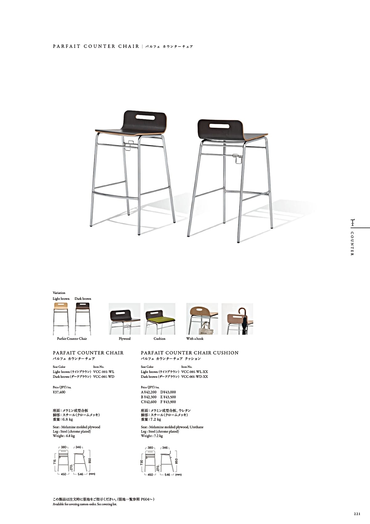 カワジュン KAWAJUN カタログ P221