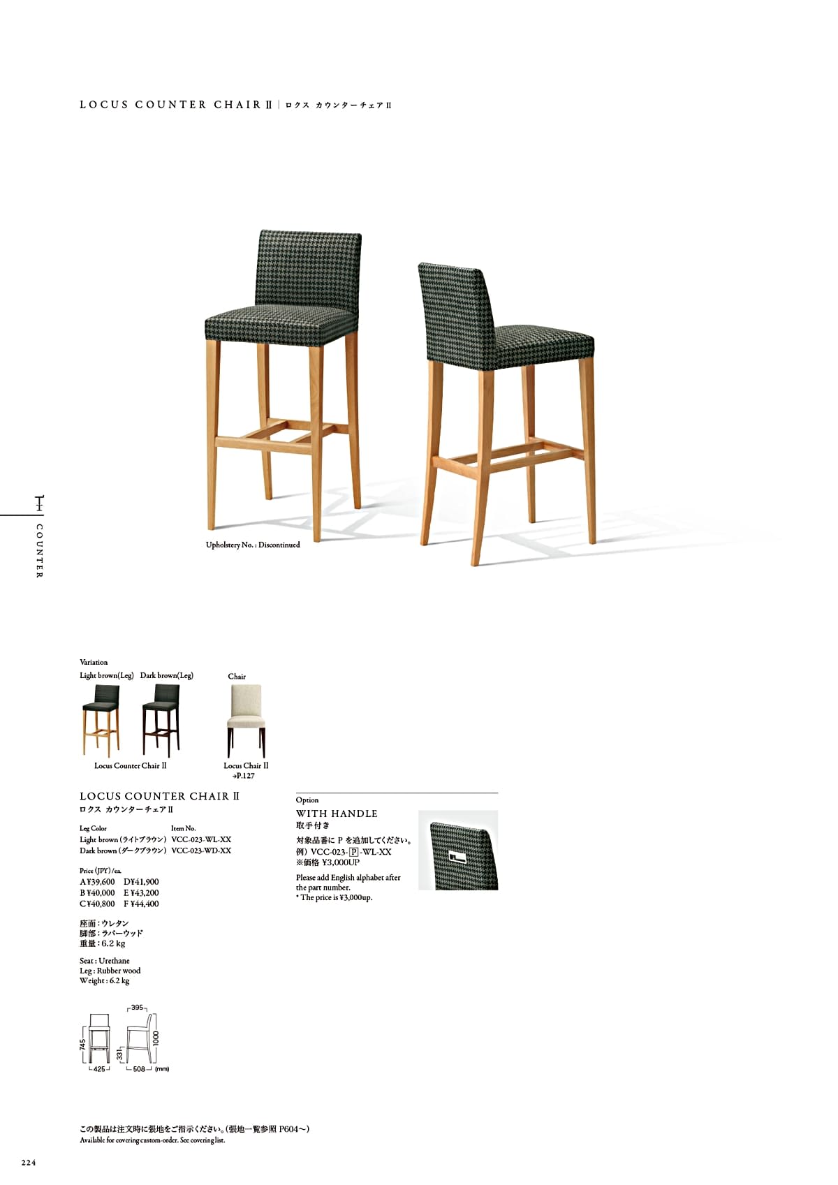 カワジュン KAWAJUN カタログ P224