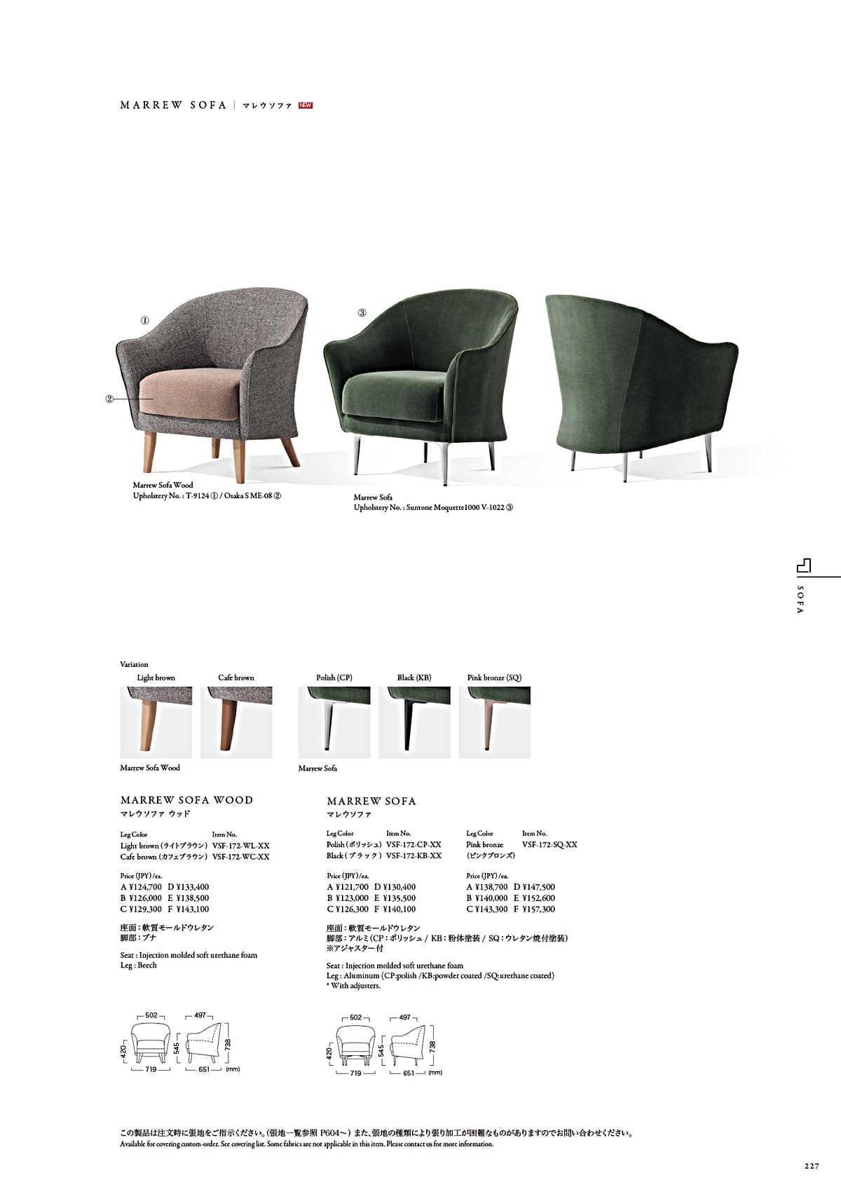 カワジュン KAWAJUN カタログ P227