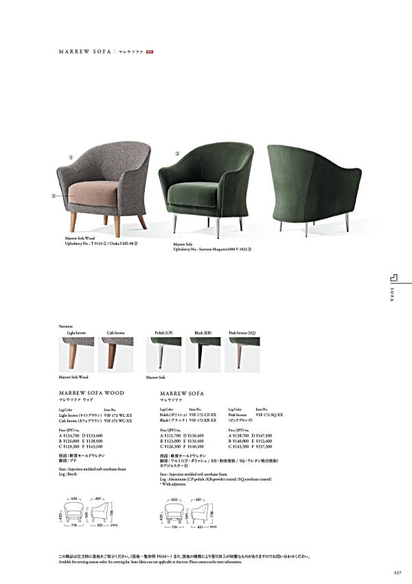 マレウソファ ウッドのカタログ画像-1