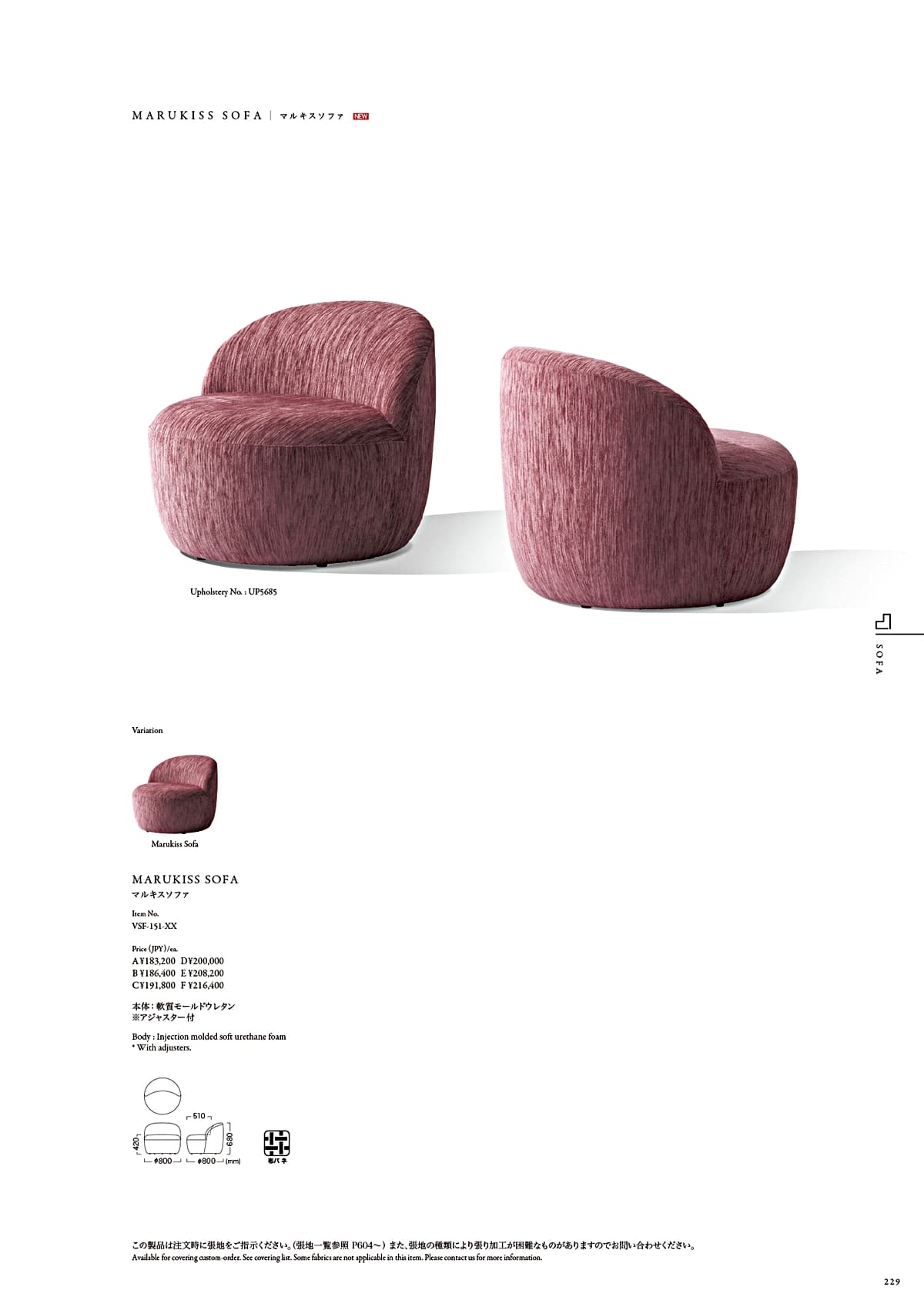 カワジュン KAWAJUN カタログ P229