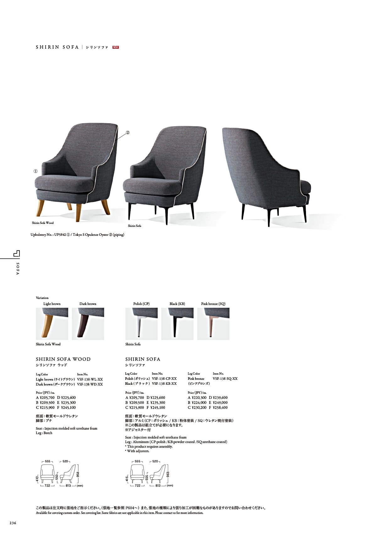 カワジュン KAWAJUN カタログ P236