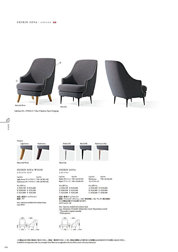 シリンソファのカタログ画像-1