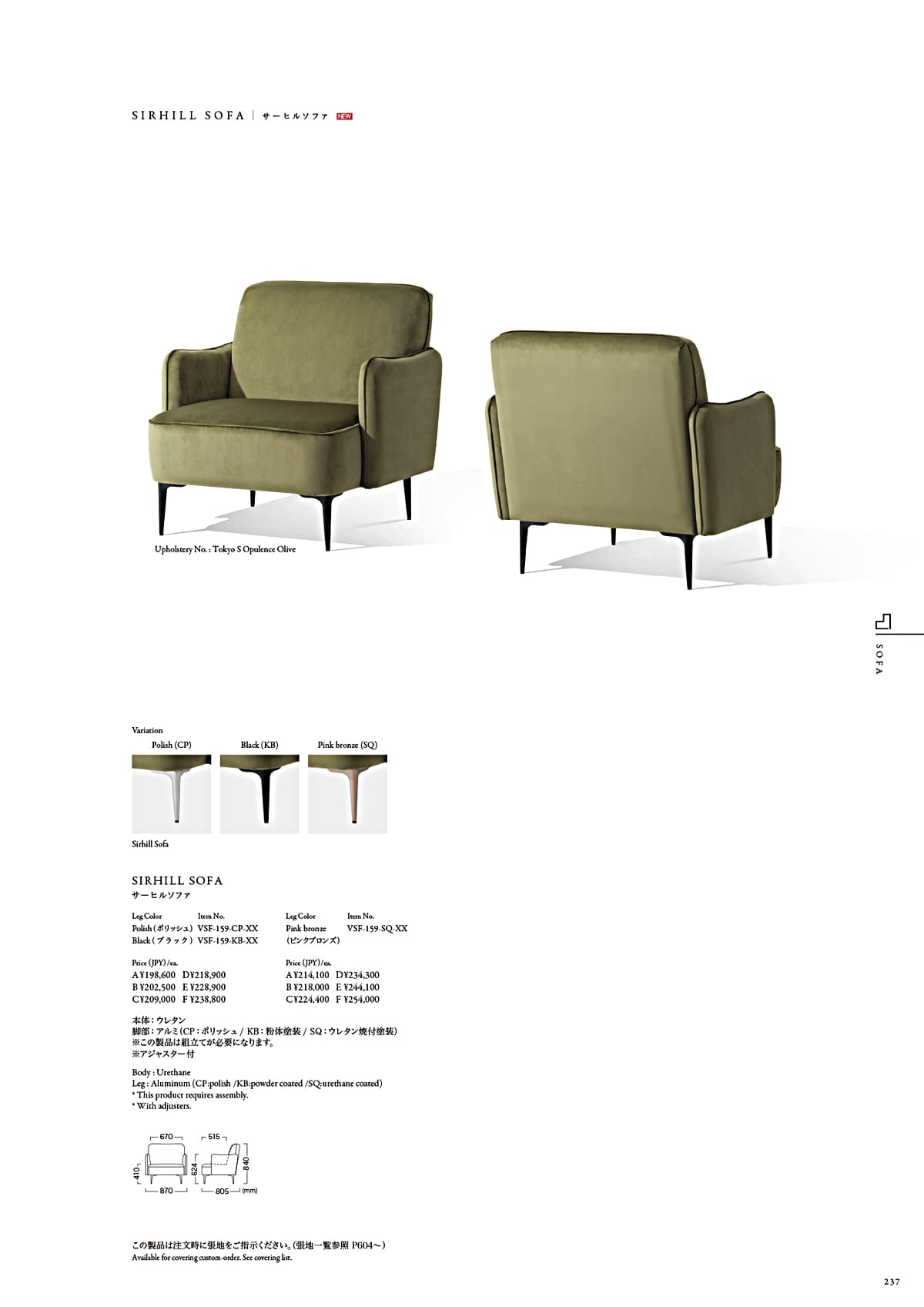 カワジュン KAWAJUN カタログ P237