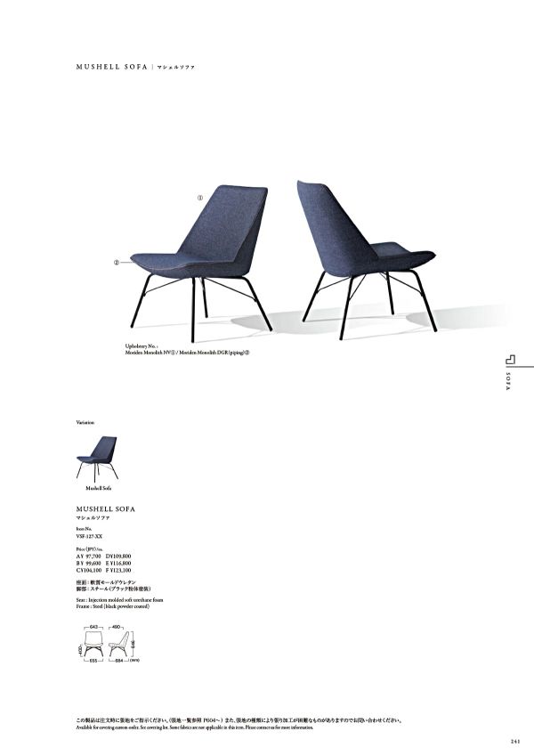 マシェルソファ VSF-127-XXのカタログ画像-2