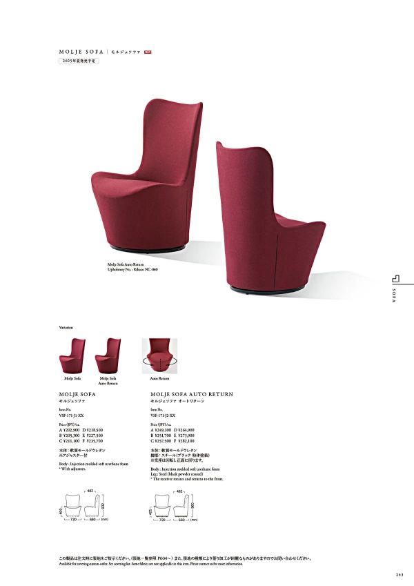 モルジェソファ VSF-171-J1-XXのカタログ画像-1