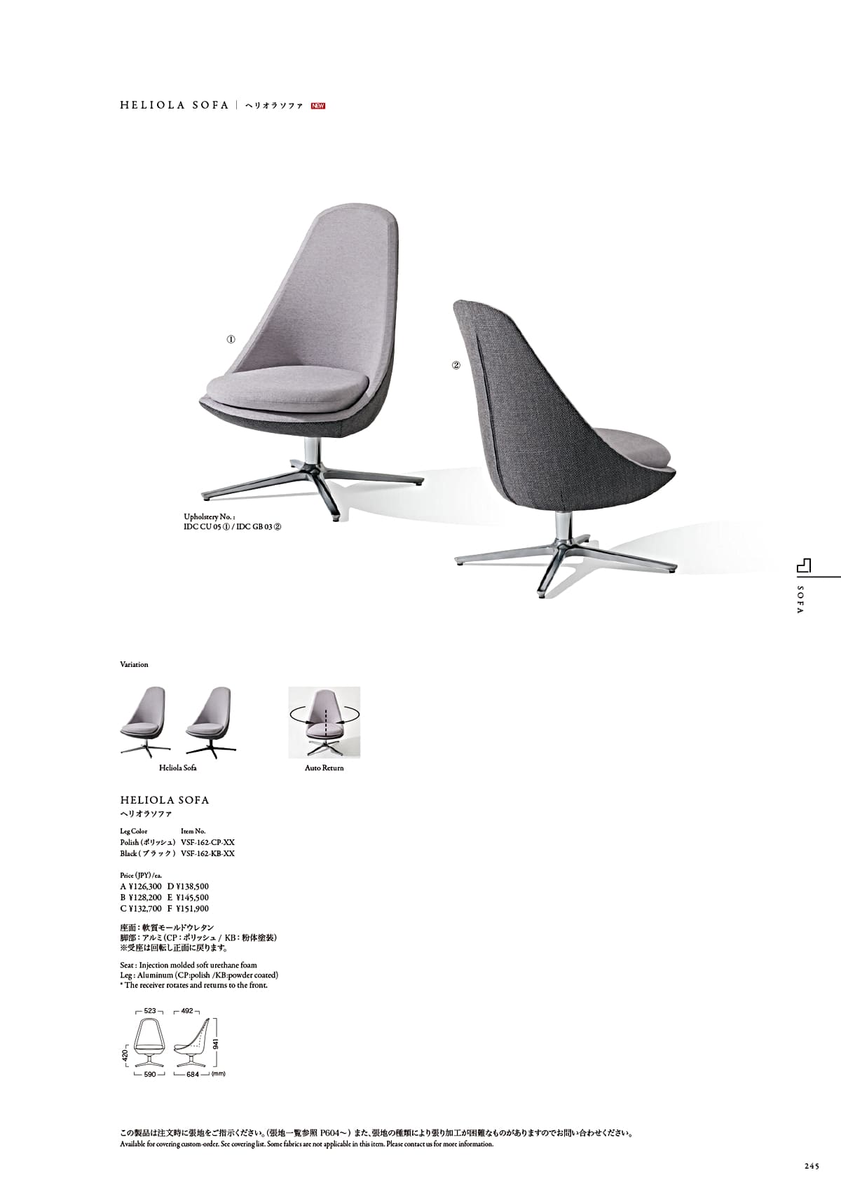 カワジュン KAWAJUN カタログ P245