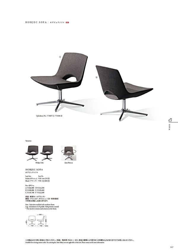 ホブジェクソファのカタログ画像-1