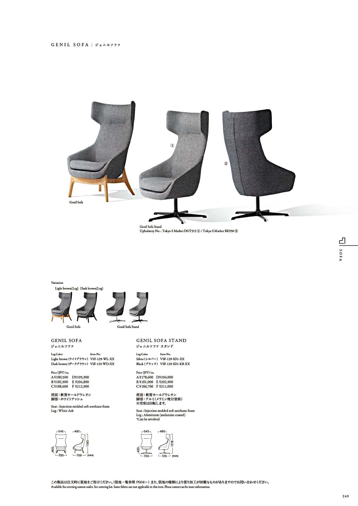 カワジュン KAWAJUN カタログ P249