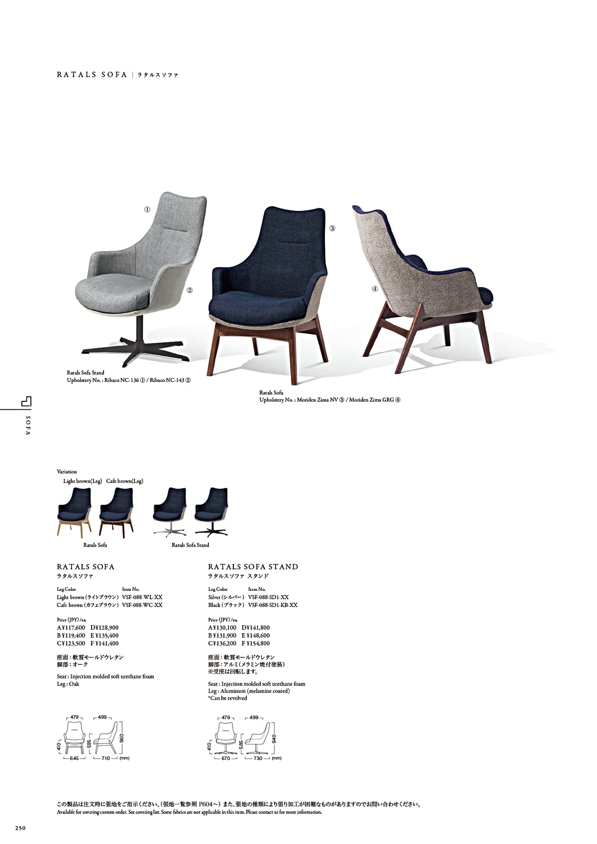 カワジュン KAWAJUN カタログ P250