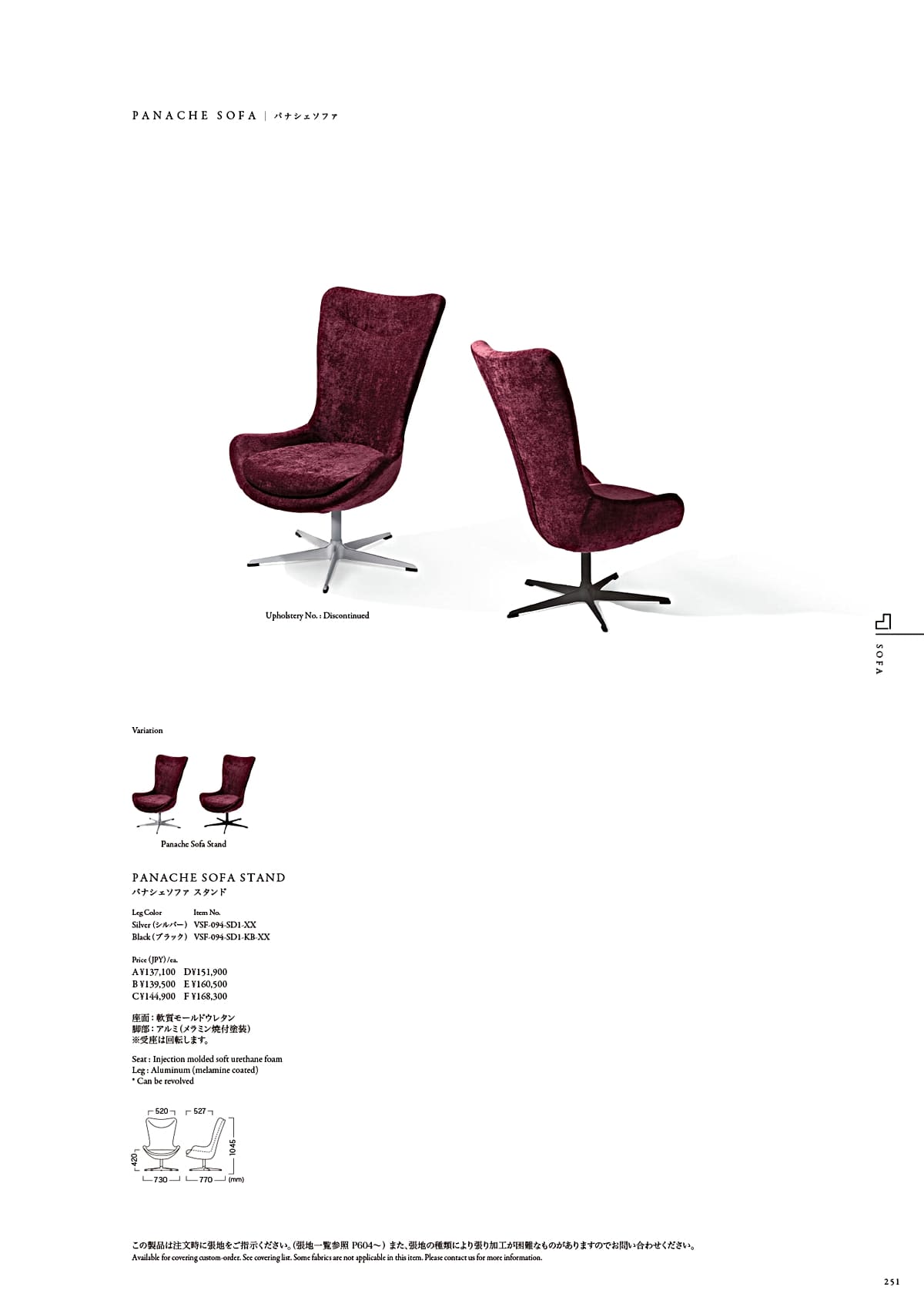 カワジュン KAWAJUN カタログ P251