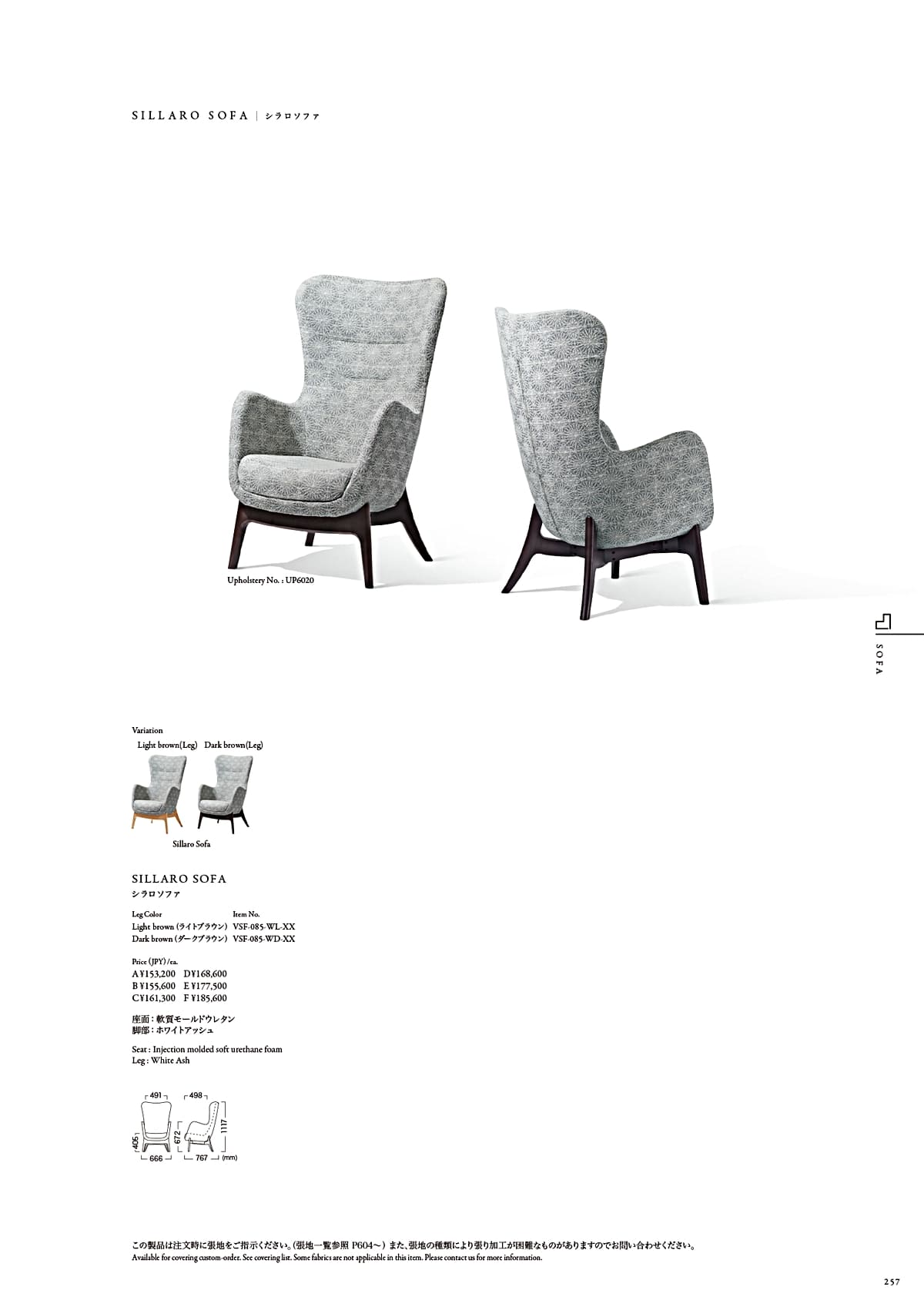 カワジュン KAWAJUN カタログ P257