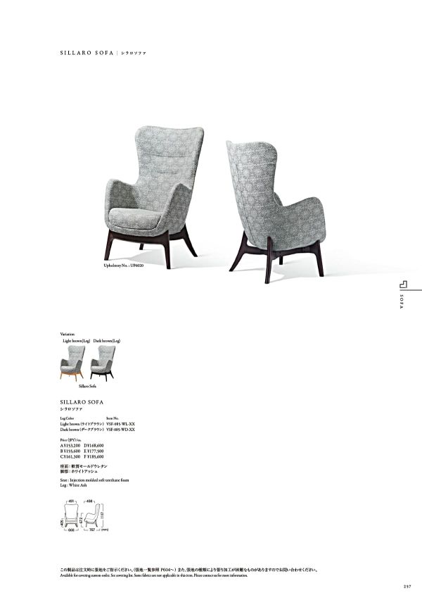 シラロソファ」カワジュンの椅子