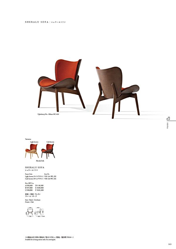 Sheralu Sofa（シェラルソファ）2脚　木製椅子 ブラウン　高級家具 シェラールソファ | Products | KAWAJUN Public Furniture