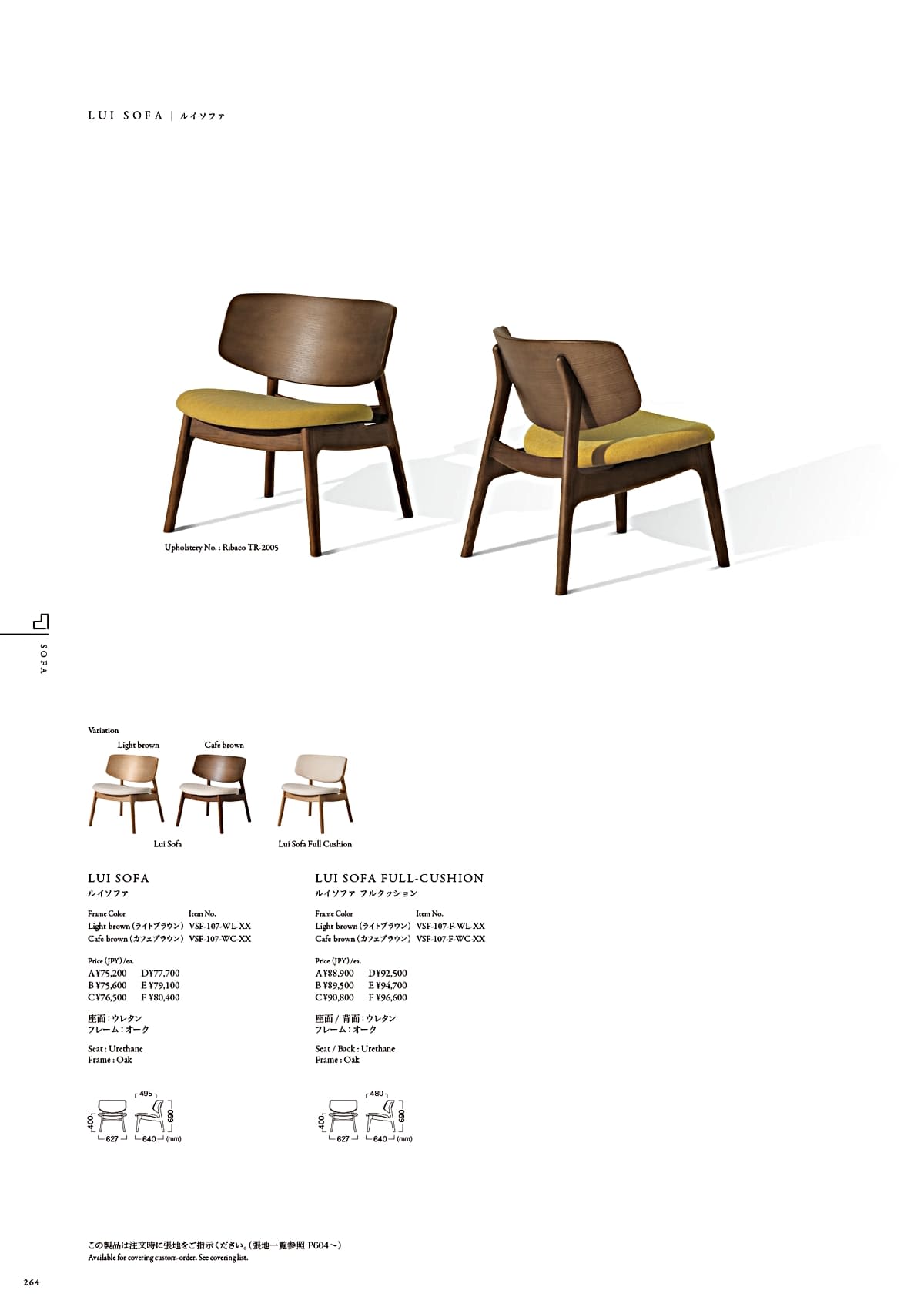 カワジュン KAWAJUN カタログ P264