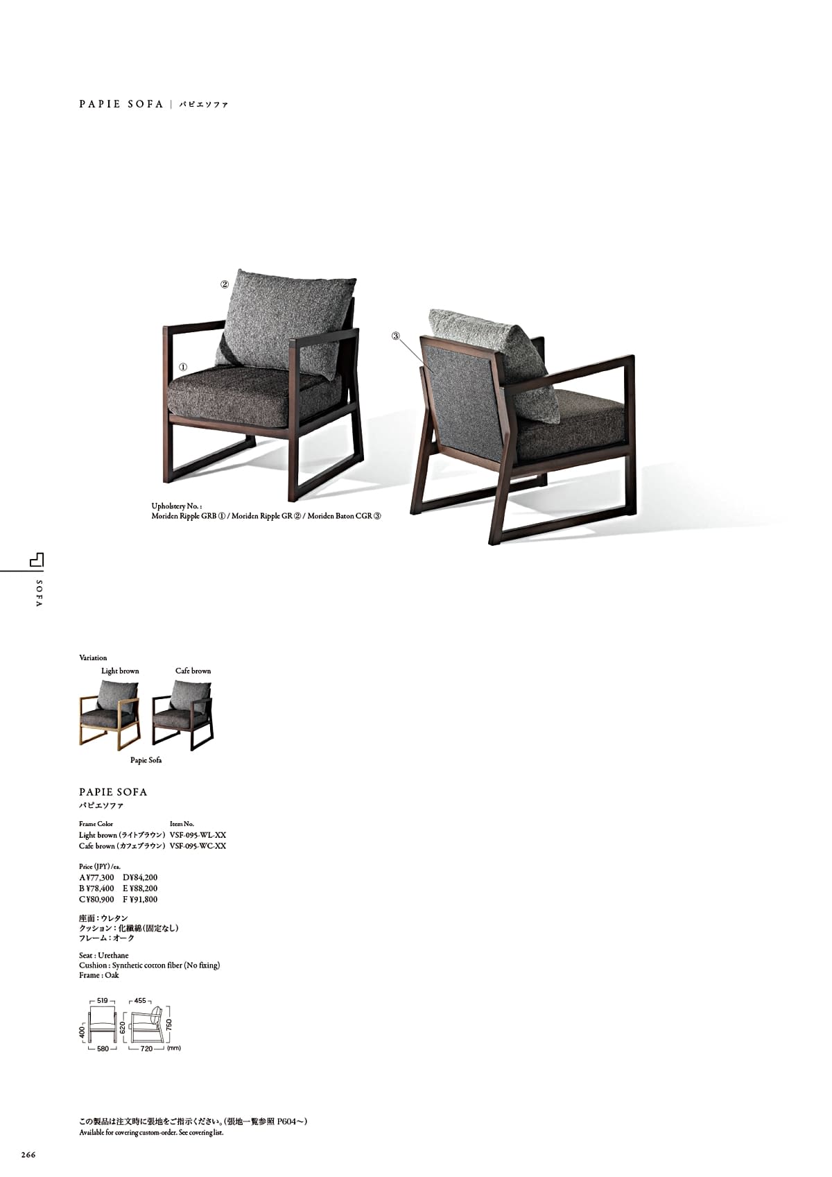 カワジュン KAWAJUN カタログ P266