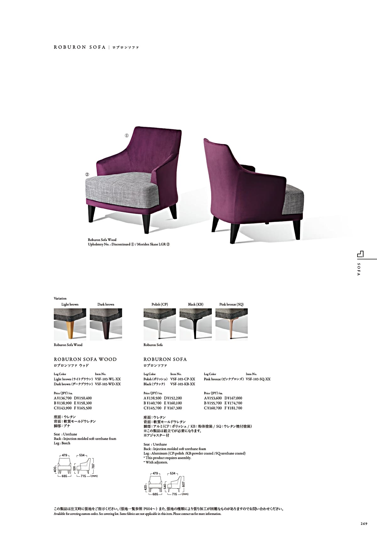 カワジュン KAWAJUN カタログ P269