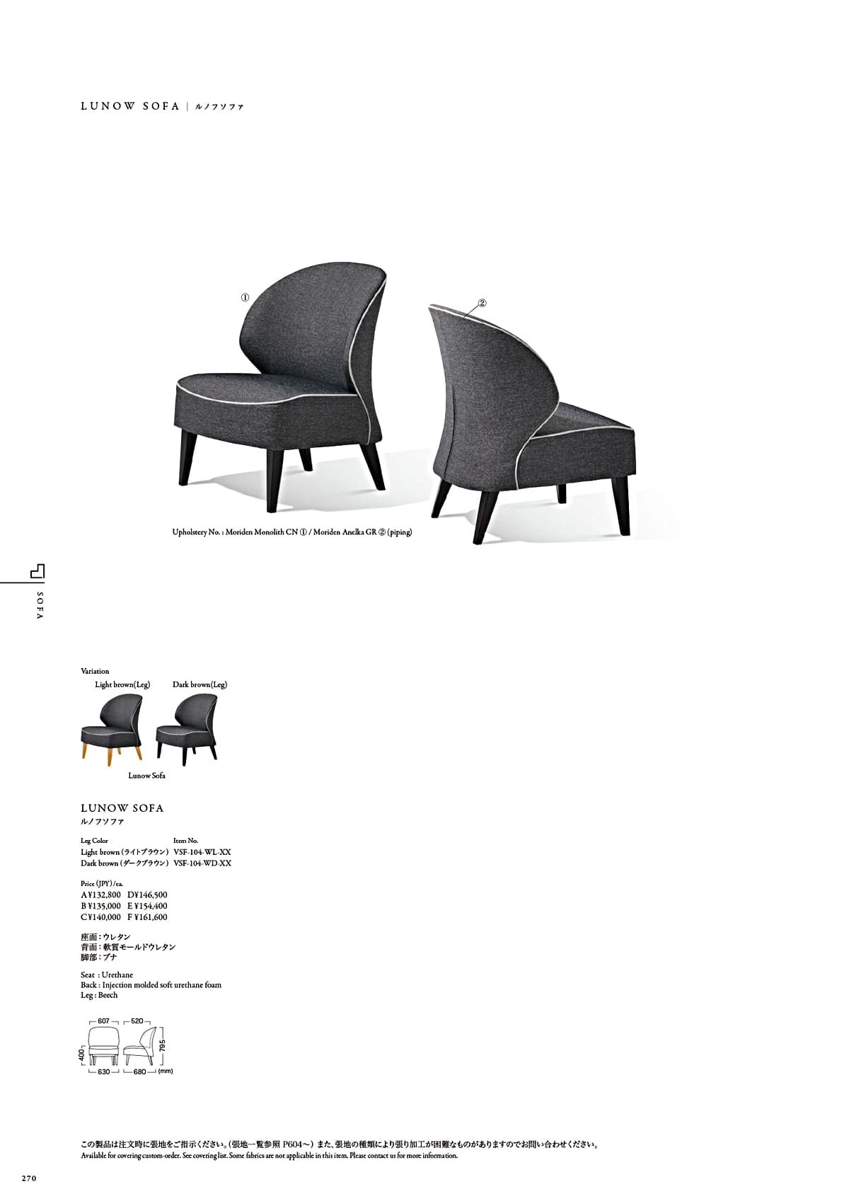 カワジュン KAWAJUN カタログ P270