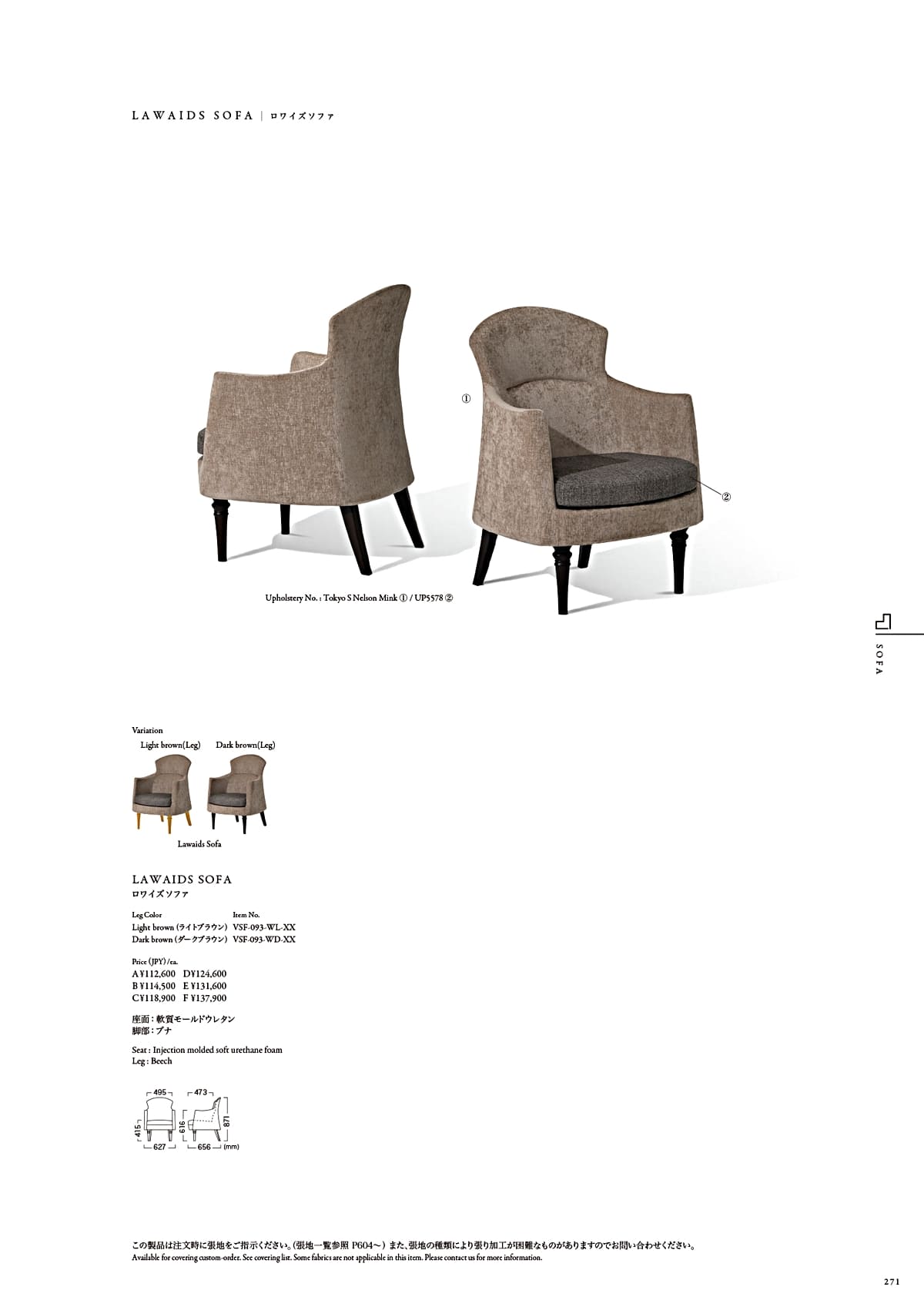 カワジュン KAWAJUN カタログ P271