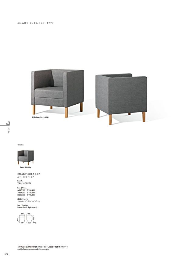 エマートソファ1.0P VSF-117-1-WL-XXのカタログ画像-1