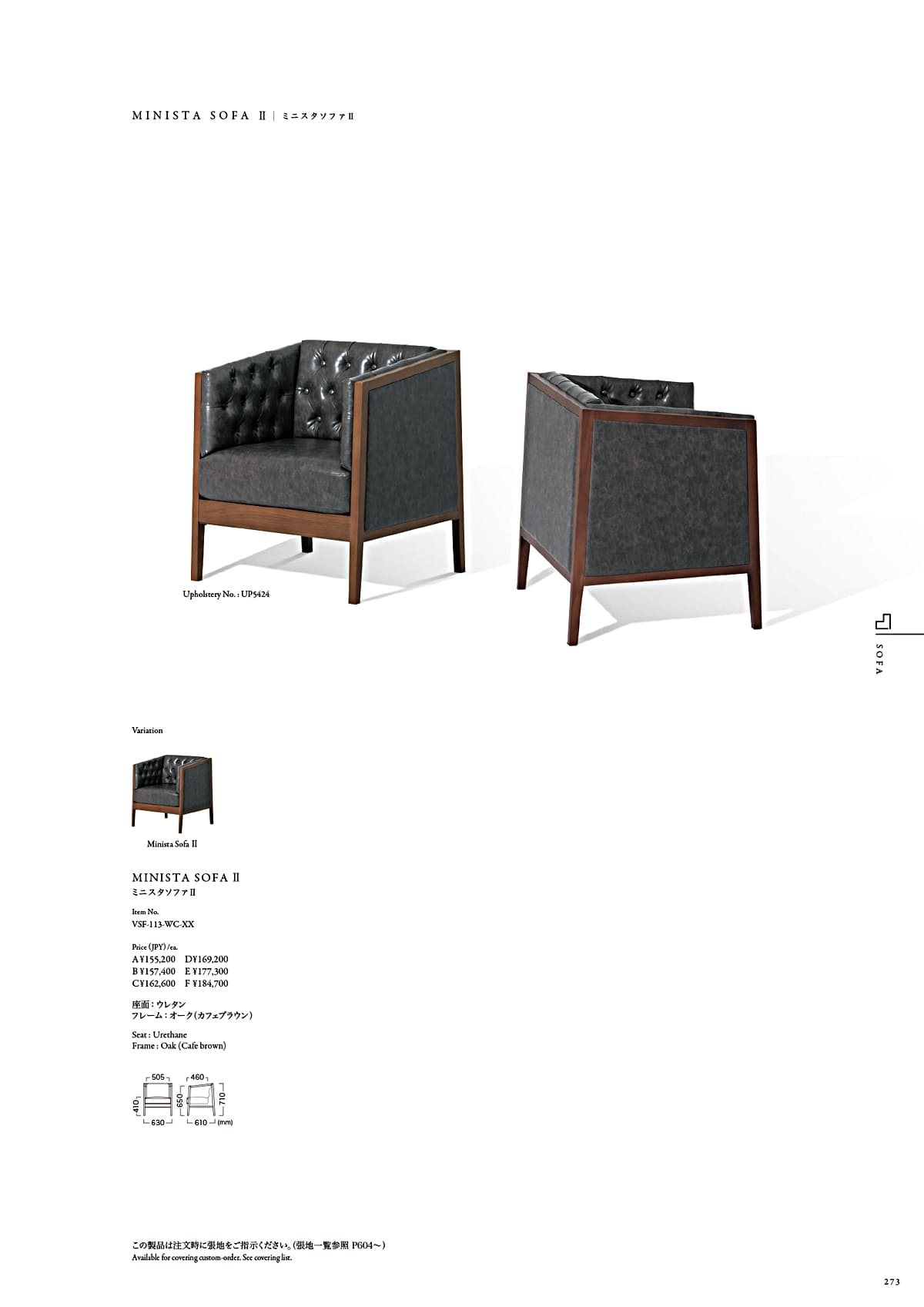 カワジュン KAWAJUN カタログ P273