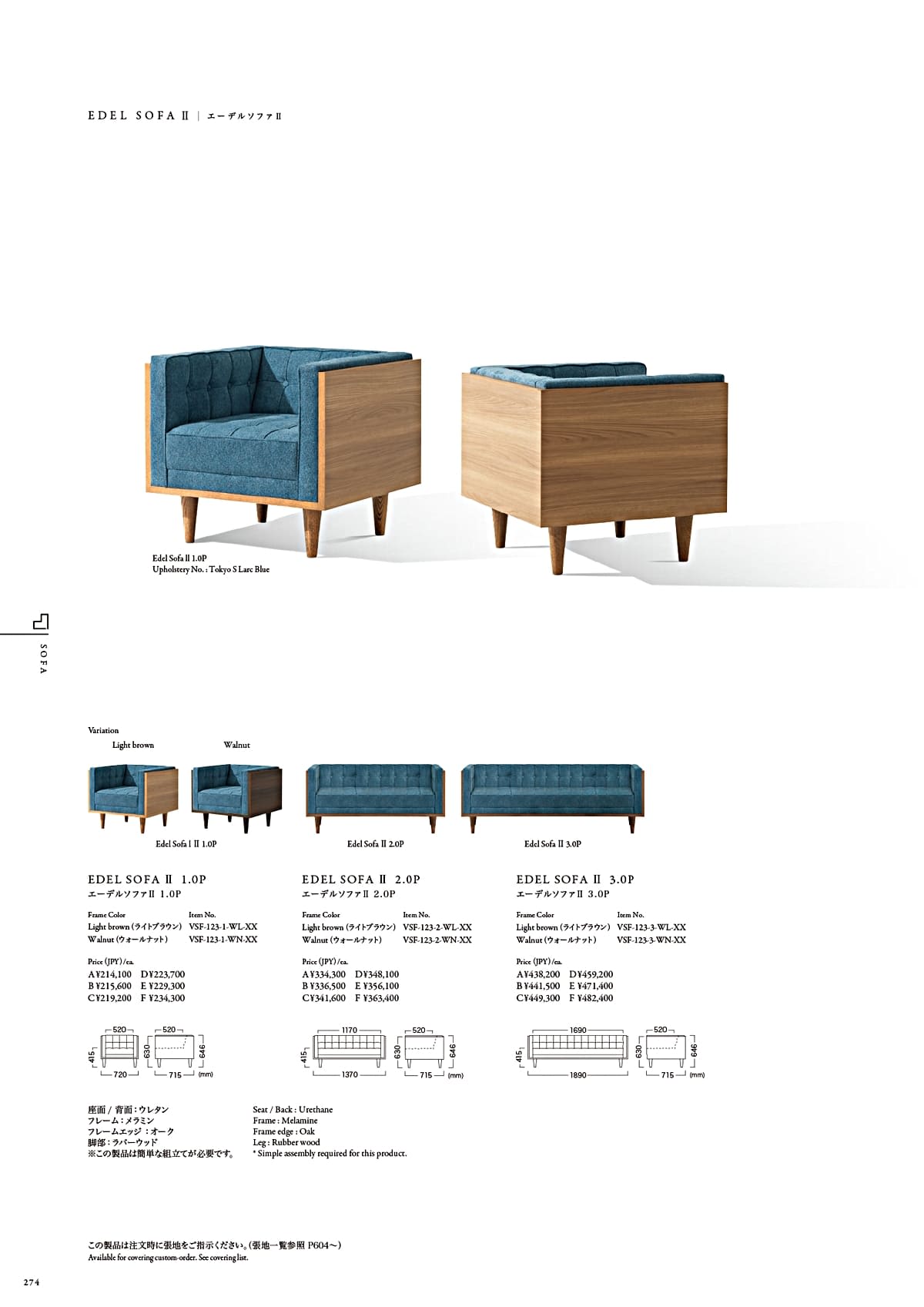 カワジュン KAWAJUN カタログ P274
