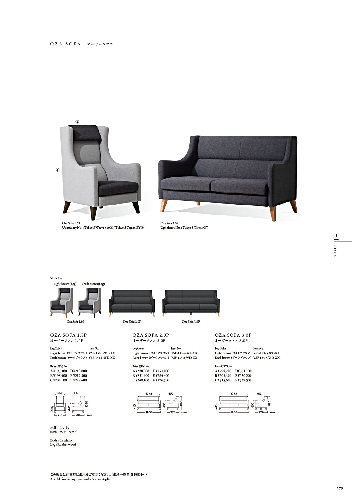 カワジュン KAWAJUN カタログ P275
