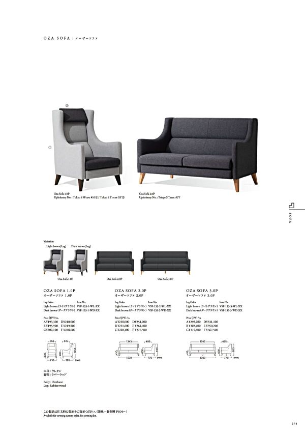 オーザーソファ 1.0Pのカタログ画像-1