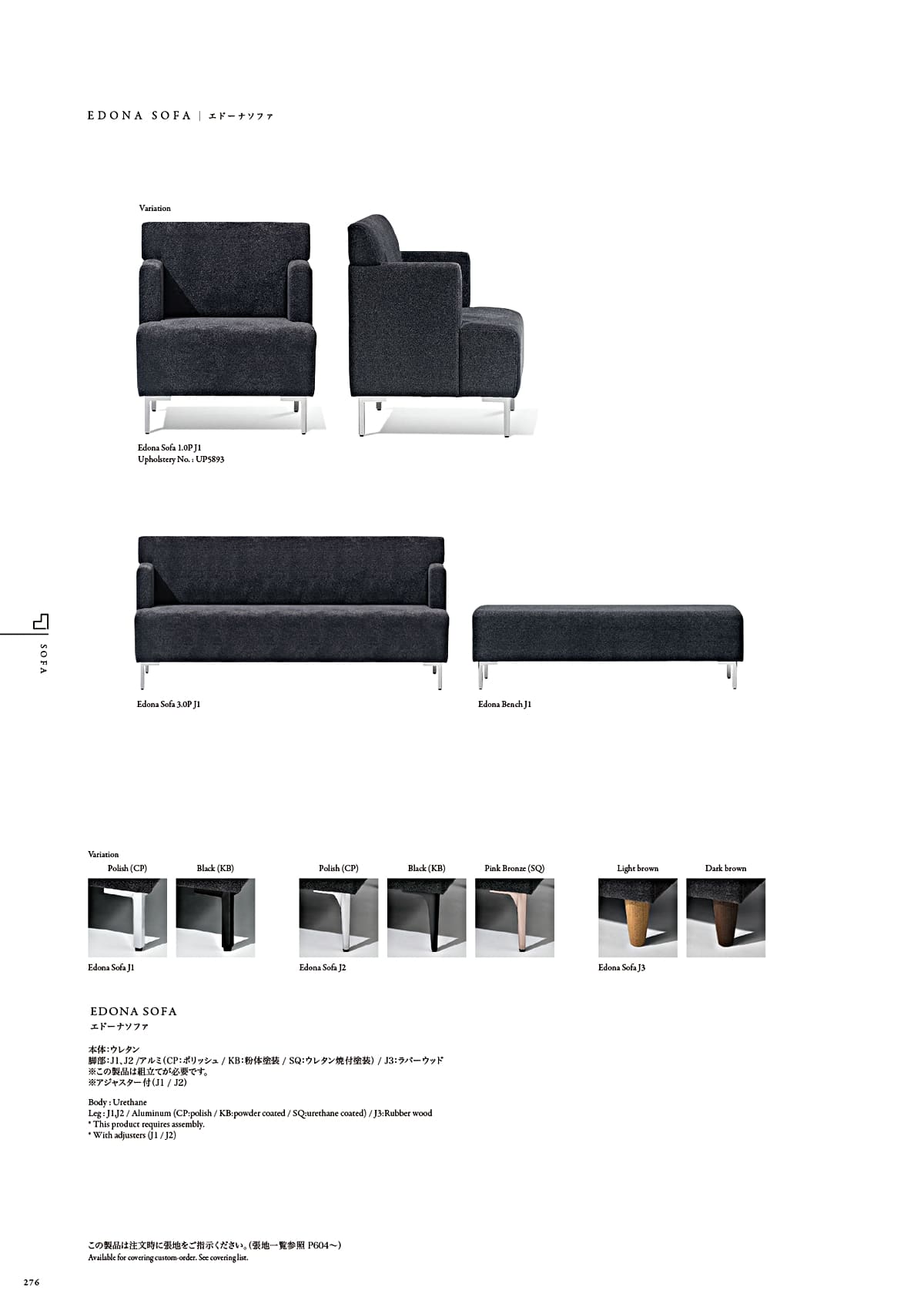カワジュン KAWAJUN カタログ P276