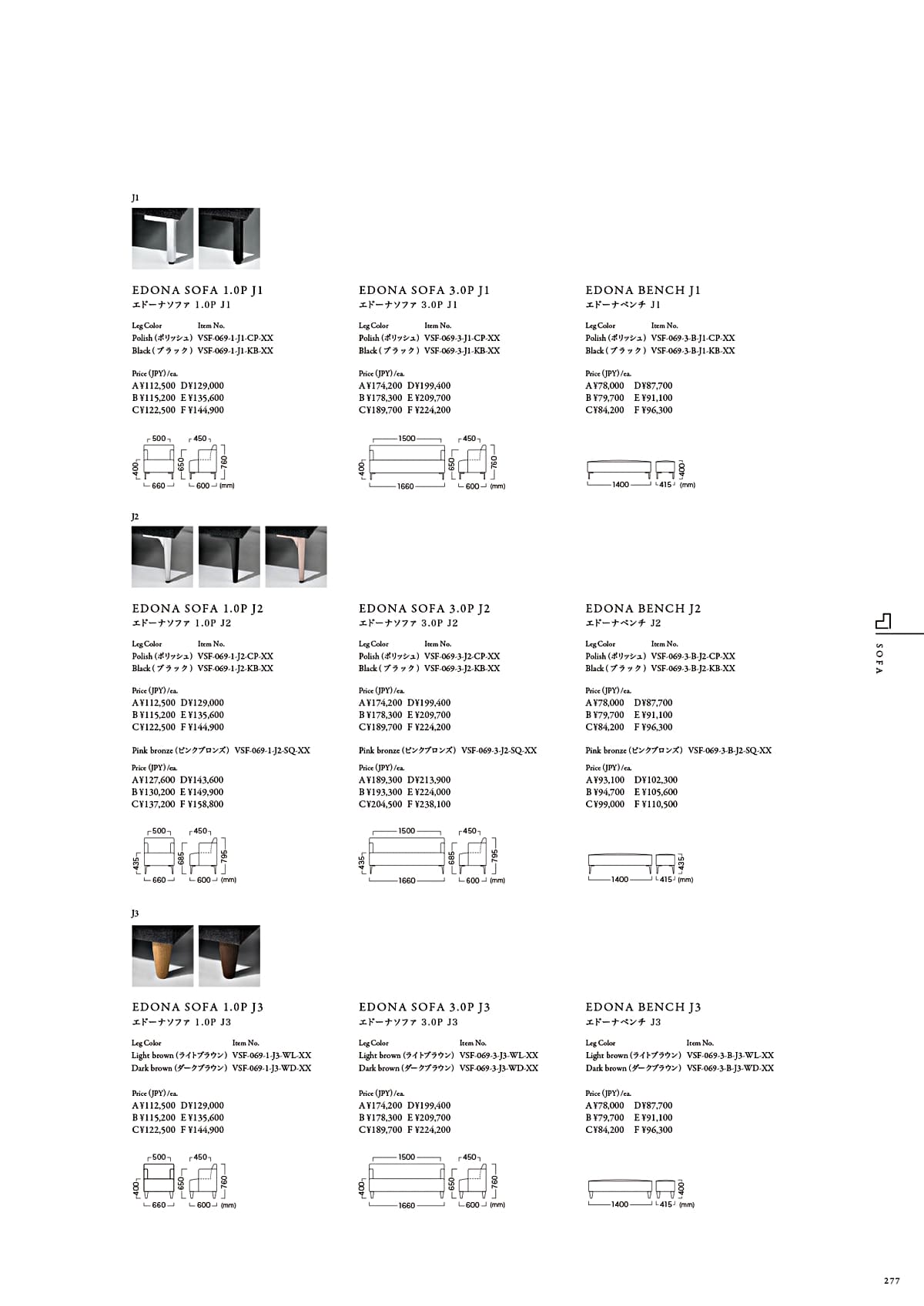カワジュン KAWAJUN カタログ P277