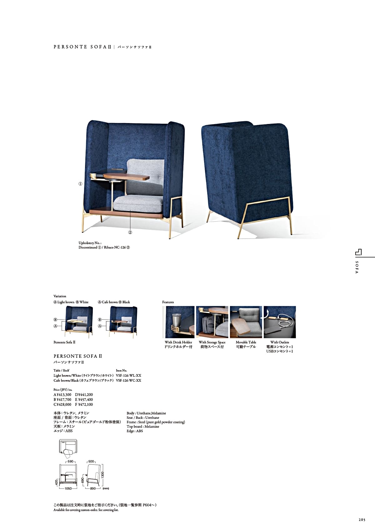 カワジュン KAWAJUN カタログ P285