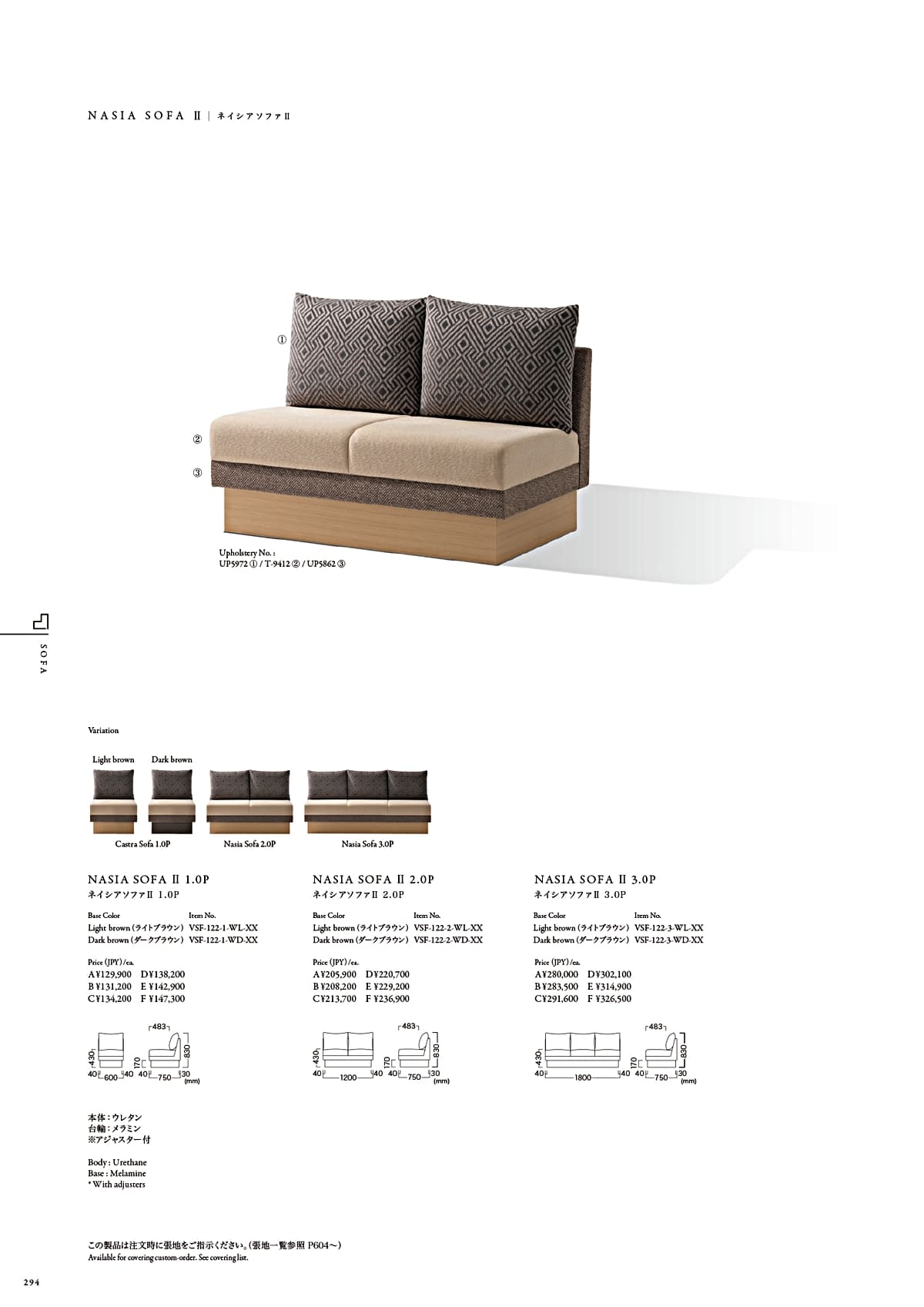 カワジュン KAWAJUN カタログ P294