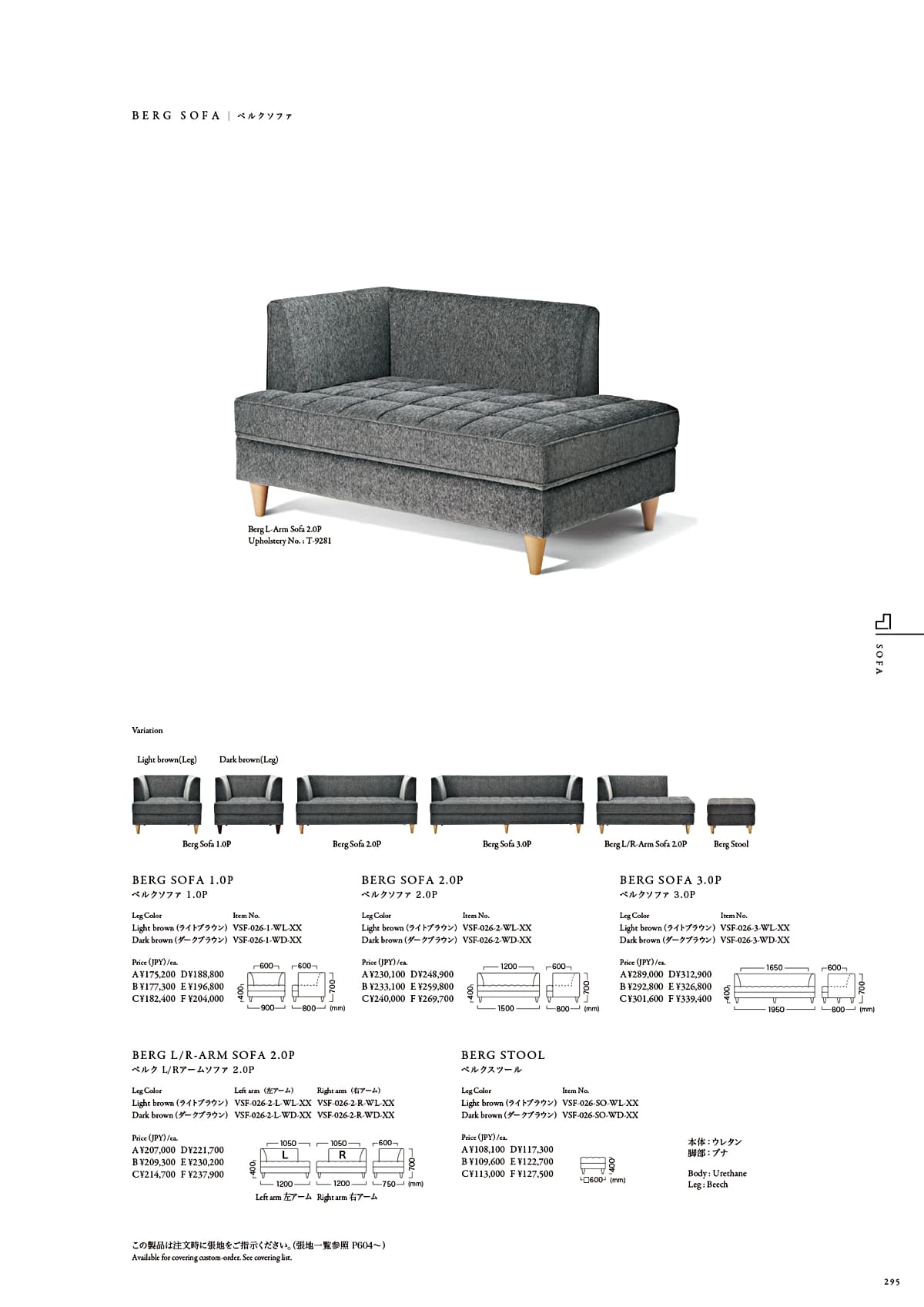 カワジュン KAWAJUN カタログ P295