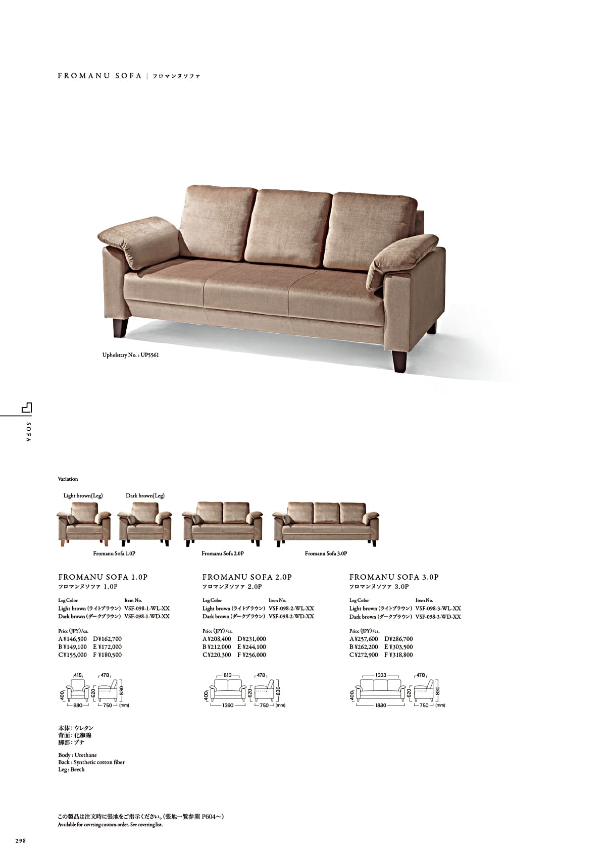 カワジュン KAWAJUN カタログ P298