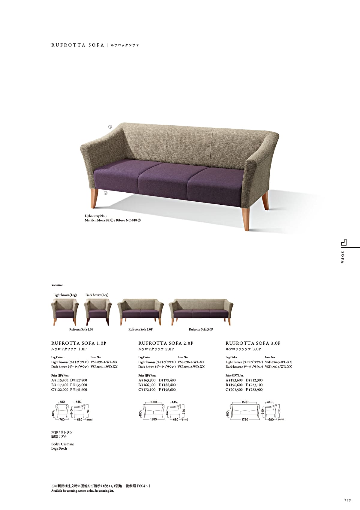 カワジュン KAWAJUN カタログ P299