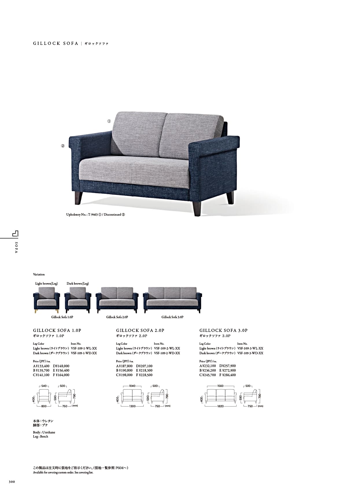 カワジュン KAWAJUN カタログ P300