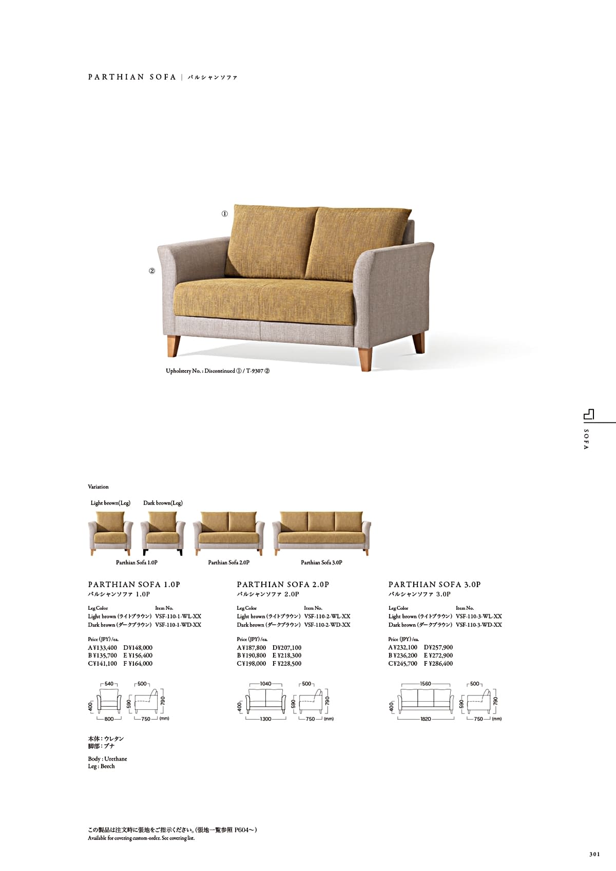 カワジュン KAWAJUN カタログ P301
