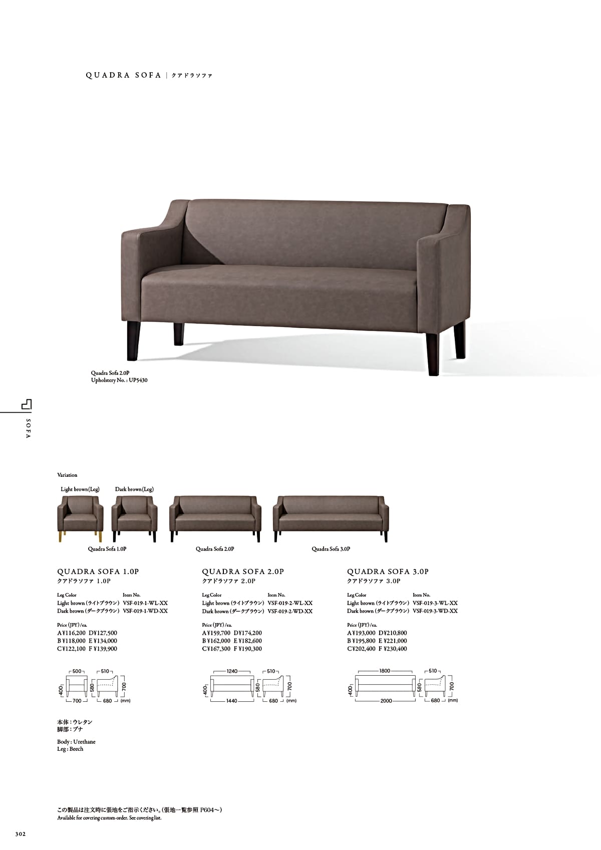 カワジュン KAWAJUN カタログ P302