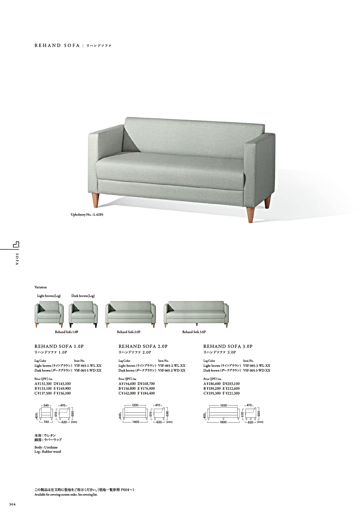 カワジュン KAWAJUN カタログ P304