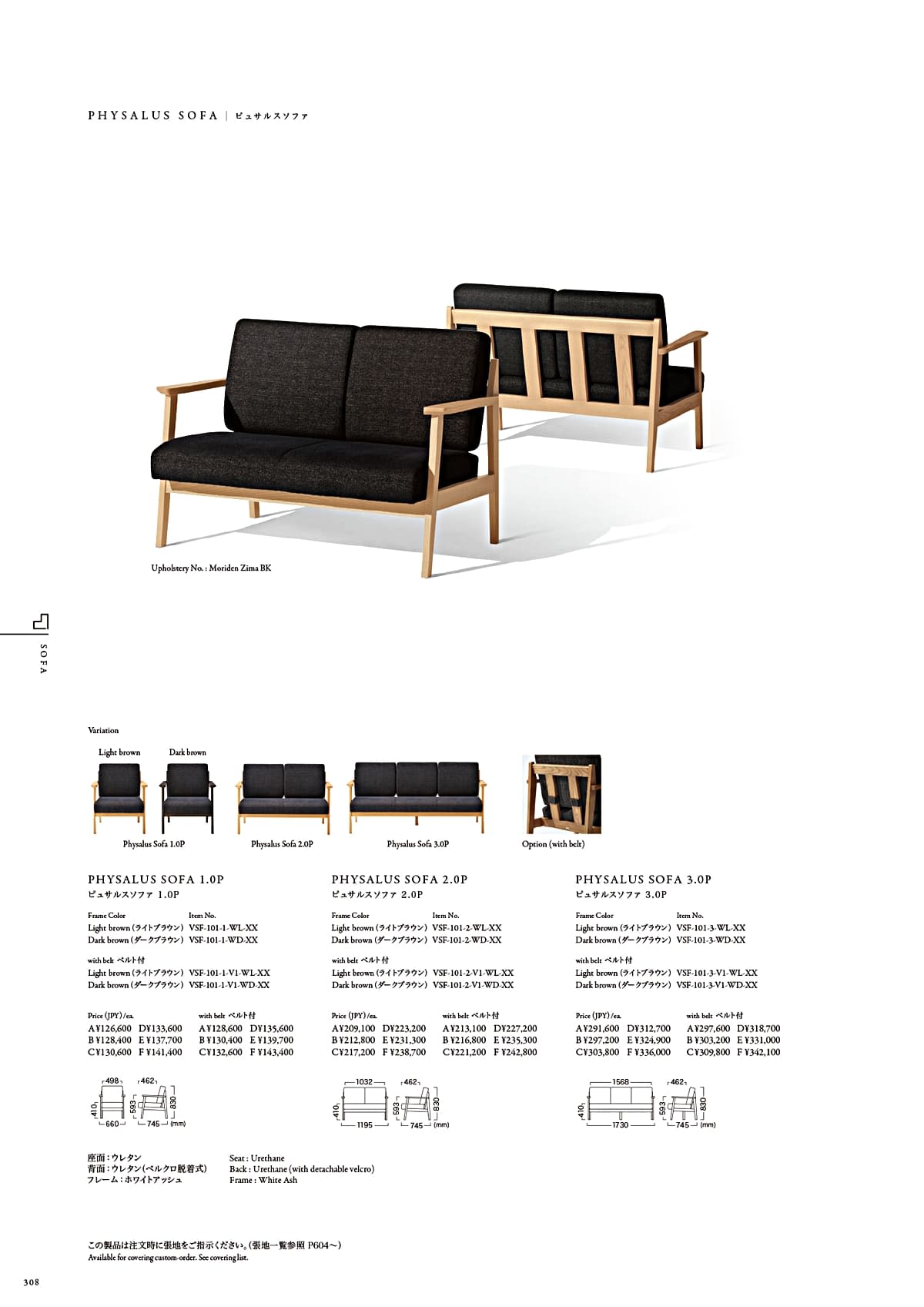 カワジュン KAWAJUN カタログ P308