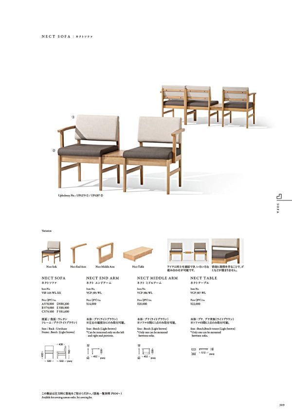 ネクトソファのカタログ画像-1