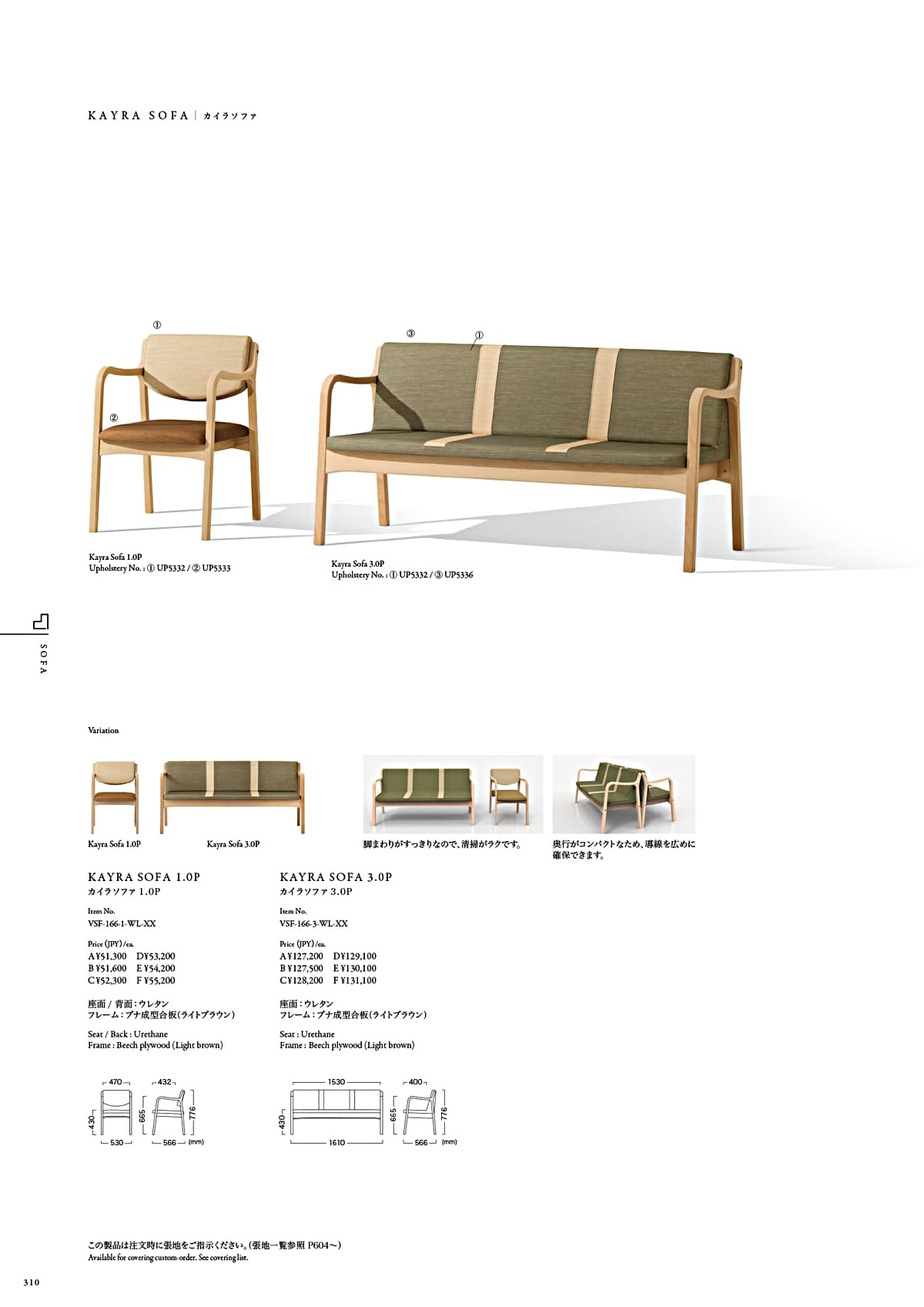 カワジュン KAWAJUN カタログ P310