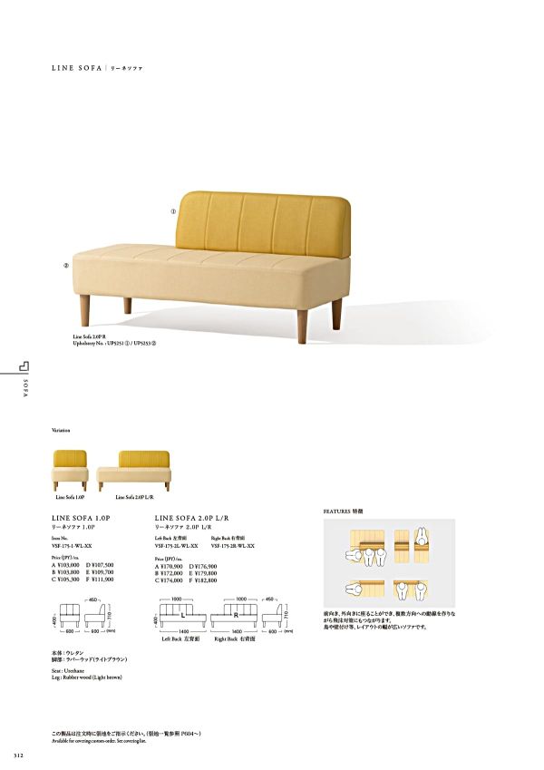 リーネソファのカタログ画像-1