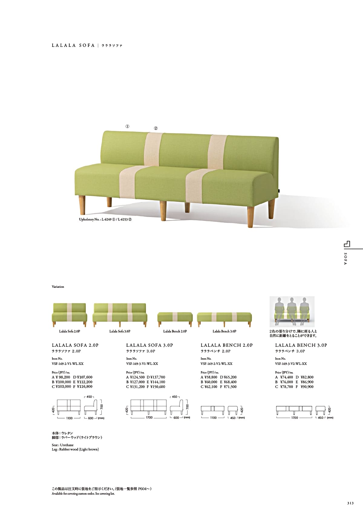 カワジュン KAWAJUN カタログ P313