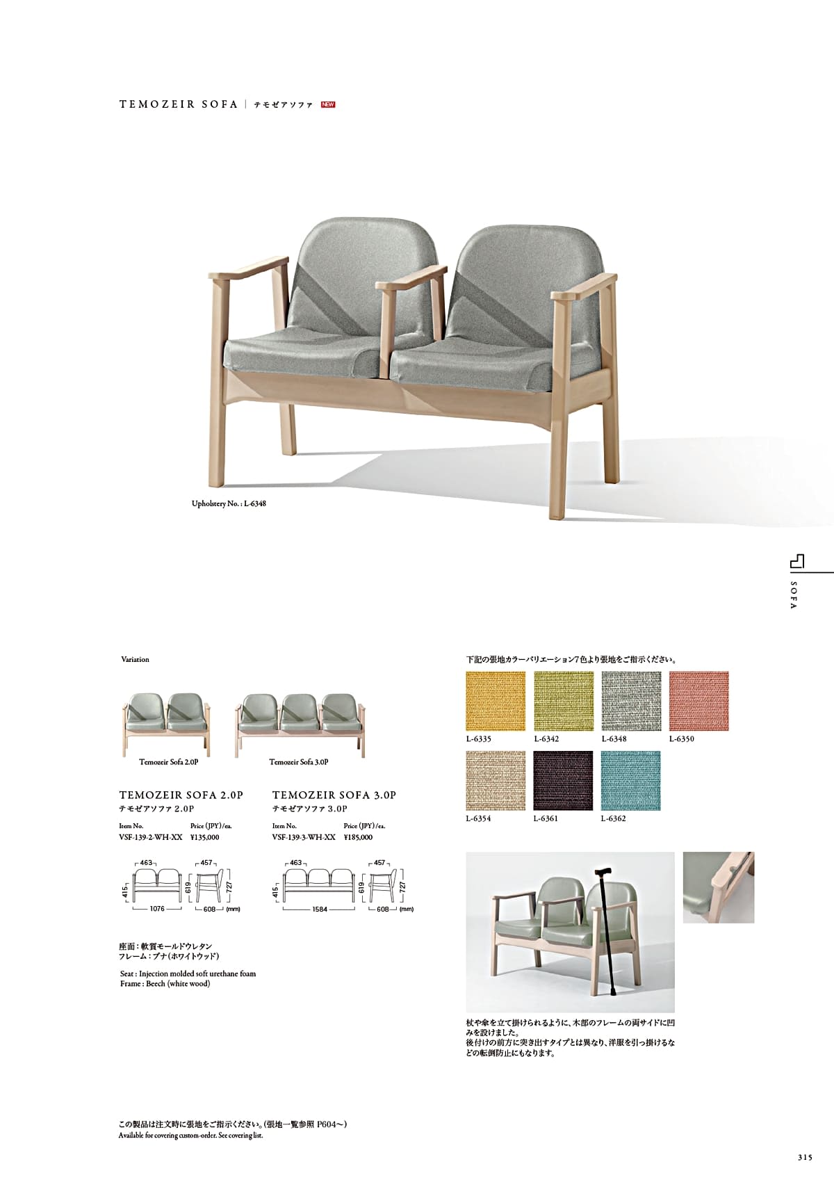 カワジュン KAWAJUN カタログ P315