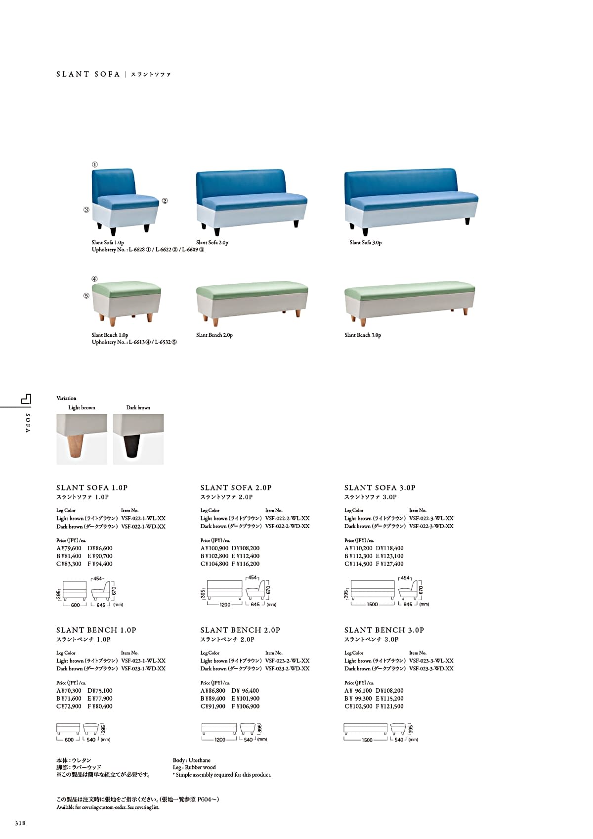 カワジュン KAWAJUN カタログ P318